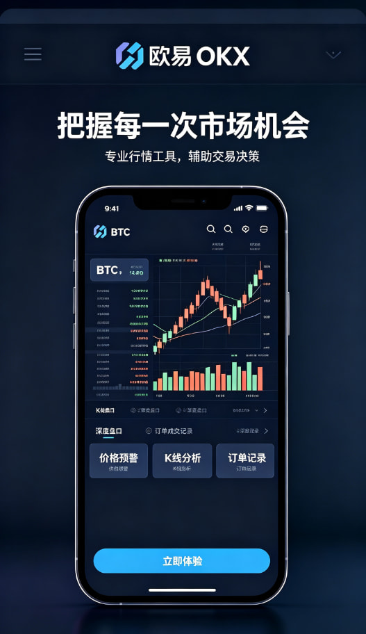 下载欧交易所APP资产安全与风控